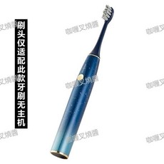 Moeyu 星塵電動牙刷替換頭, 黑色4支裝, 1個