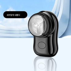 미니 면도기 휴대용 남성 전동 면도기 USB 충전 소형 면도기, 페인트 블랙, 하나
