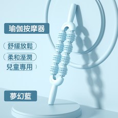DIU 狼牙棒兒童按摩棒腿部肌肉放鬆器瘦小腿滾軸瑜伽八輪滾輪感統訓練, 升級雙排【藍色】水滴按摩棒