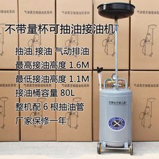 차량 정비용 폐유 오일받이 드레인 오일 엔진오일 흡입, 1개, 그레이 펌프식 드레인팬 (메져컵 미포함)