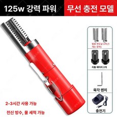 생선 껍질 탈피기 제거기 무선 횟집 비늘 브러시 세절기, 레드 듀얼 배터리 칼날 포함 125W, 기본 모델명/품번