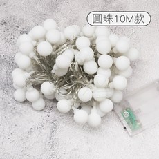 LED 露營燈串 鎢絲燈串 G40 復古燈串 IP44戶外防水 裝飾燈條 110V 露營美學, 1個, 10M LED溫馨圓珠燈串