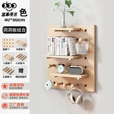 森林優選 實木洞洞板牆上置物架, 方形 EO實木生態板 ,木紋色60*80底板, 1個
