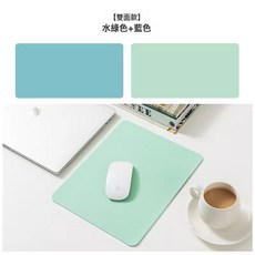 鼠標墊純色簡約搭好皮質ins風小清新筆記本電腦墊超大鼠標鍵盤墊, 1個, 260*210( 綠色+藍色雙面):如圖所示