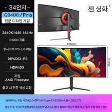 게이밍 와이드모니터 고주사율 울트라와이드 커브드 4K, 34인치 4K 144HZ IPS LG패널