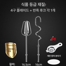 전동드릴 거품기 교반봉 스테인레스 믹싱날 스테인리스, 반죽 1개+4개 1개, 기본 색상