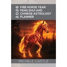 (영문도서)2026 Fire Horse Year: Feng Shui and Chinese Astrology Planner Paperback, Complete Feng Shui, English, 9781763799660