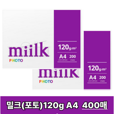 한국제지 A4 복사용지(A4용지) 120g 400매(200매 2권), 400개
