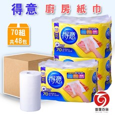 得意廚房紙巾(一箱8串 共48捲) 吸油紙巾 衛生紙 餐廚紙巾 廚房 紙 紙漿 餐廚 生活日用 日常消耗 雷霆百貨, 1個, 1