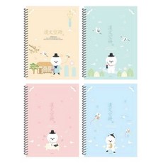 스프링노트 한문 1P 중국어노트 한문연습장