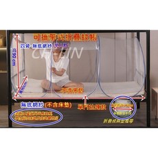 折疊蚊帳 (台灣現貨 e發票) 四骨加高加大防蚊帳 全包式攜帶式免安裝蚊帳 午睡露營居家宿舍防蚊, 四骨-全罩無底-全網紗-單人拉鍊+無底網