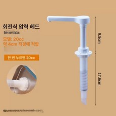 케찹 디스펜서 소스 양념 케첩 주방 1L 레스토랑 튜브, 20cc 대구경 회전식 펌프, 1개, 기본 색상