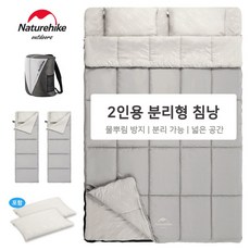 네이처하이크 2인용 침낭 백패킹 삼계절 초겨울 커플용 캠핑이불 차박침낭 더블 코튼 침낭 슬리핑 백 분리식 둘로 나누기NH21MSD05, 그레이, 5개
