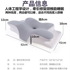 側睡枕頭 記憶棉枕頭 護頸椎助睡眠 慢迴彈蝶形人體工學多功能側睡枕頭, 1個, 蝴蝶親膚護頸椎記憶枕含外套