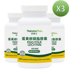 NaturesPlus 天然佳蛋黃卵磷脂膠囊，促進脂肪代謝，增強記憶力，保護肝臟健康, 3個, 180顆