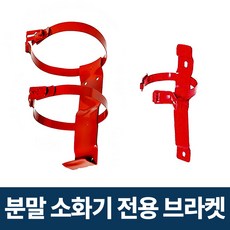분말 소화기 전용 브라켓 0.7 1.5 2.5 3.3 4.5 6.5kg 스틸 벽 거치대, 브라켓 3.3kg 공용, 1개