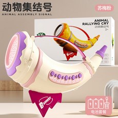 폐활량 운동 동물 경적 트럼펫 시뮬레이션 장난감 필라테스 나팔, 1개, 8_핑크B