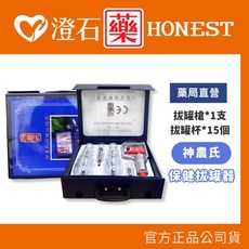 神農氏 拔罐器組 台灣製 澄石藥局, 1個