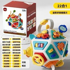 FUNNY 22面體 益智多面體 寶寶感官玩具 嬰兒忙碌球 6個月以上, 1個, 蒙氏早教【鍛鍊手部動作】適合多齡段寶,小號【四面體忙碌球】精美禮盒