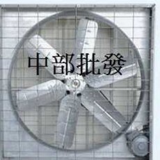 通風機 抽風機 排風機 廠房散熱風扇 工廠通風 皮帶式 (32吋 36吋 42吋 54吋), 風扇+