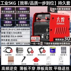 大焊三用無氣二保焊機勁得氬弧焊家用工業二氧化碳三合一電焊機高端, 1個, 工業【5KG效率/品質一步到位】套二, 工業【5KG效率/品質一步到位】套二