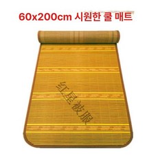 대형 화물차 돗자리 바람막이 마작 쿨매트 마작, 1개, 대나무 매트 60cmx200cm