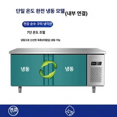 업소용 올스텐 냉장고 반찬 내부 스텐 김밥 서랍형 토핑 간냉식, 100x60x80cm, -18 완전 냉동, 기본 색상