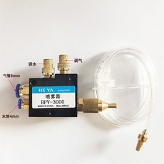 HE YA BPV-3000 氣動噴霧器, 1個, 噴霧器短嘴款（標配款）