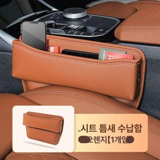 호환 차량 시트 카커버 방수 앞좌석 뒷좌석 슬림형, 로고 없음 [오렌지] 단품, 1개