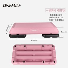 스텝 박스 계단 스텝체조 헬스 훈련 홈트레이닝 에어로빅 사양, 72cm 핑크 보드 1개 트레이 2개