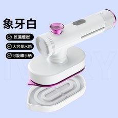 便攜式小型熨燙機 電熨鬥手持掛燙機 乾濕雙燙 家用迷你熨斗機, 白色, 白色