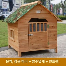 강아지집 애견하우스 야외개집 실외용 반려견 대형견 텐트 방석, XS 30cm 이하, 1개, A타입 단일 레인 커버
