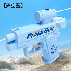 雙面滋水槍 雙頭水槍 惡搞玩具 打水仗玩具, 1個, 雙面水槍【藍色】