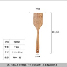 不粘鍋木鏟 煎雞蛋煎牛排小木鏟 迷你烹飪勺鏟 燒烤鏟子, 平口鏟, 1個