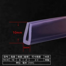 보호대 커버 실리콘 투명 유리 가드 책상 상품 코너, D. TM04 내부 카드 23mm