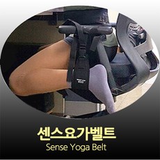 공부 업무 중에 척추 골반 자동교정 특허 집중력 기적향상 센스요가벨트
