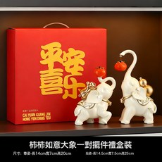 DIU 柿柿如意大象擺件輕奢高檔客廳招財電視櫃酒櫃裝飾品喬遷新居禮品, 柿柿如意大象一對擺件-【禮盒裝】