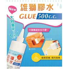 雄獅 BHG-500 500cc 大容量膠水補充瓶, 1瓶