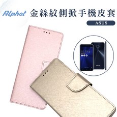 ASUS ZenFone Max Pro ZB602KL ZB631KL ZB633KL 金絲紋側掀皮套