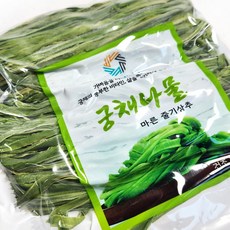 건궁채 1kg 중국산 아삭한 식감 물에 불리면 7배나 중량이 늘어나요 궁채 궁채나물 말린궁채 마른줄기상추 나물 건나물 쪽빛누리, 1개