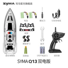 무선조종 RC 보트 낚시 충전식 배 떡밥 조종 알씨 원격제어 선박, SYMA Q12 (배터리 2개), 1개, SYMA Q13  (배터리 2개)