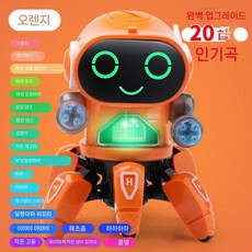 움직이는 ai로봇 애완로봇 장난감 선물 조카 초등학생 1. 흰색 1곡 배터리, 공식 표준  무료 배터리 + 드라이버, 20곡 육각형 댄싱 로봇  주황색