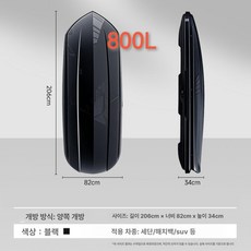 대용량 초슬림 루프박스 강화형 광폭 SUV 오프로드 공용 차량용 지붕 수납함, 1개, 펑헝 800L 블랙