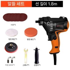 차량용 광택기 폴리셔 왁싱 머신 자동차 연마기 세차 차량 관리, A. 블랙 폴리셔 경제 패키지(1.8m)