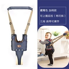 寶寶學步帶 護胸防勒學行帶 多功能嬰兒背帶 透氣學步背心, 全段加襠藏青+護膝, 1個
