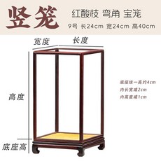 巨匠工廠紅木玻璃罩展示盒實木花瓶文玩玉石防塵罩工藝品展示架, 紅酸枝彎腳24x24高40cm