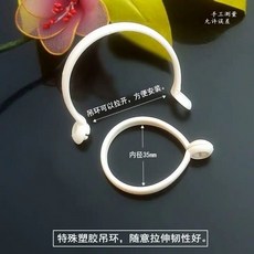 窗簾開口環圈 塑料掛環配件 活口吊環, 1個, 20個開口環【直徑3.5釐米】