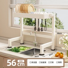 【開發票/統編】廚房水槽置物架 - 台面碗盤瀝水架 多功能碗筷收納架 - 廚房整理神器, 1個, 【56cm單層】特厚主架? 結實穩固