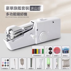 縫紉機家用小型手持電動便攜迷你簡易手工裁縫機器手動自動器縫補, 1個