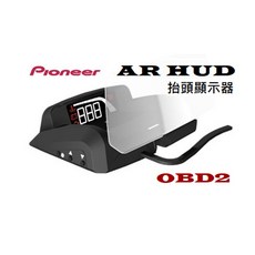 Pioneer 先鋒 OBD2 HUD抬頭顯示器 麗車坊汽車用品專賣，安全駕駛提升行車體驗